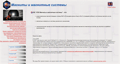 Desktop Screenshot of magn-ms.ru